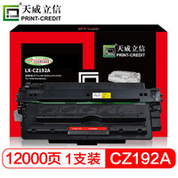 天威立信 CZ192A/93A硒鼓 适用于惠普HP M435nw 701n 706 M701a 701n 706n 打印机粉盒