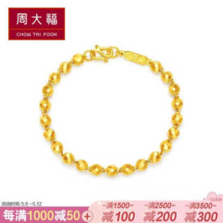 周大福(CHOW TAI FOOK)唯美串珠 足金黄金手链 F202691 148 16.25cm 约7.8克