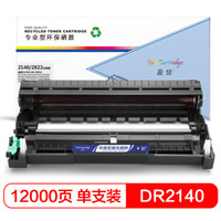 盈佳DR2140/2822 硒鼓组件 适用兄弟HL-2140 2150N 2170W MFC-7340 7450 7840 DCP-7030 7040分体鼓-商专版