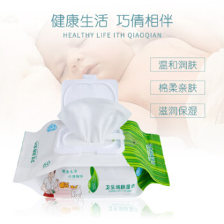 巧倩(QIAOQIAN)卫生湿巾60片 湿纸巾卫生湿手帕纸 孕妇儿童便携湿纸巾
