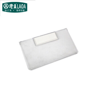 老A(LAOA)分隔零件盒分隔片 23HST横向分隔片205X128X10MM(10片装)LA13078C