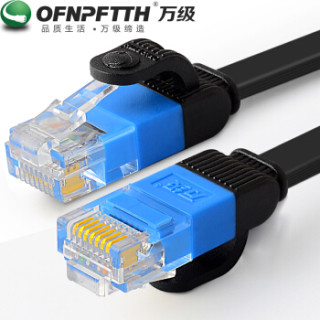 万级(OFNPFTTH)六类网线发烧级 千兆CAT6类扁平成品网络跳线 光纤宽带路由器电脑提速连接线0.5米