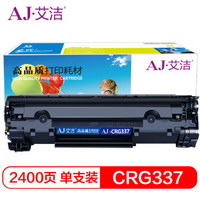 艾洁 CRG-337硒鼓加黑版 适用佳能IC MF211 MF212w MF215 216n 223d 226dn 229DW