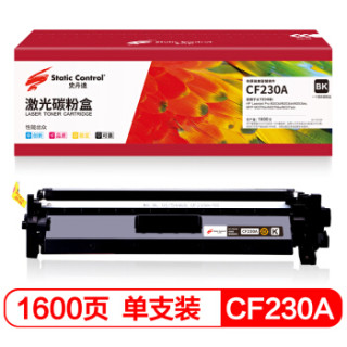 史丹迪 m227fdw硒鼓 适用惠普cf230a硒鼓 M203dw墨盒 M203d M203dn硒鼓 M227fdn M227fdw不带芯片