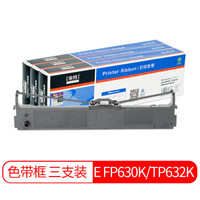 埃特(elite_value)E FP630K/TP632K 黑色色带三支装 (适用映美JOLIMARK FP620K/FP630K/FP635K/TP632K)