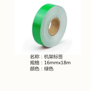 熹辰 XICHEN 机架标签 16mm*18m BC-1618(绿色)不干胶标签纸