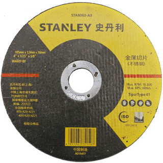 史丹利（STANLEY） STA8060-A9 切割片打磨片角磨机切割机附件 树脂切割片(20片）105x1.0x16mm(不锈钢）