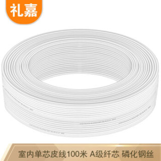 礼嘉 LJ-PX6801 皮线光纤光缆 室内自承式3.0单芯 1芯2钢丝 蝶形光缆 工程入户光纤线缆 白色 100米/卷