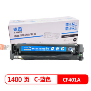 班图 CF401A硒鼓 C蓝色墨粉 CF400A碳粉 适用 惠普 HP252dw M252n M277n 277dw 201A粉盒 m274n 易加粉