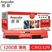 Anycolor 欣彩 CRG329硒鼓（专业版）AR-7010K黑色 适用佳能CRG729K LBP 7010C 7018C