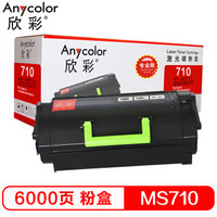 Anycolor 欣彩 MS710粉盒（专业版）AR-MS710粉盒 适用利盟LEXMARK MS710 MS711 打印机