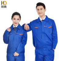 耐典 长袖工作服套装上衣裤子 男工厂车间工地工装耐磨劳保服电焊汽修厂服套装 艳蓝 175