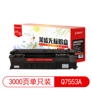 莱盛光标LSGB-Q7553A黑色硒鼓适用HP LJ-P2014/P2015/M2727 黑色