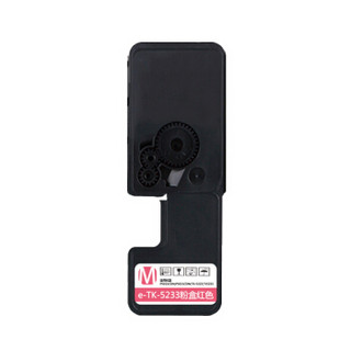 e代经典 京瓷TK-5233墨粉盒红色 适用京瓷KYOCERA P5021cdn P5021cdw M5521cdn M5521cdw