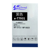 e代经典 爱普生T7931墨盒黑色 适用WF5113/5623/5693机型