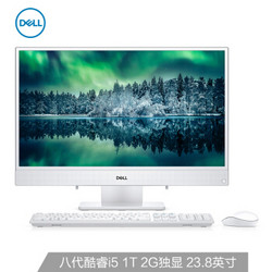 戴尔(DELL)灵越AIO 3480 英特尔酷睿i5 23.8英寸 IPS窄边框 一体机台式电脑(i5-8265U 8G 1T MX110 2G独显)白