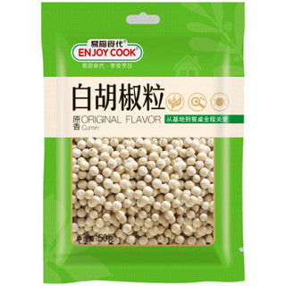 易厨食代 白胡椒粒 煲汤烹调佐料白胡椒打粉原料家用炒菜厨房调味品袋装50g