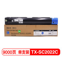 班图适用 施乐SC2022粉盒 C蓝色墨粉 富士施乐2022硒鼓 Fuji Xerox docucentre SC2022DA SC2022CPS 碳粉