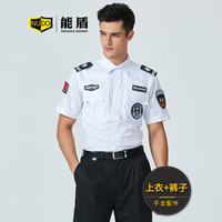 能盾夏季保安服套装工作服男衬衫上衣裤子物业制服BCY-X02白色套装XL/175