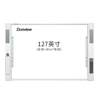 东方中原 Donview 电子白板教学一体机 幼儿园电子白板一体机 127英寸 一体机白板 电子白板会议一体机
