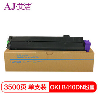 艾洁 OKIB410DN粉盒标准版带芯片 适用OKI B410;420;430;440DN MB460;470;480DN与B410DN硒鼓配合使用