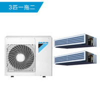 大金（DAIKIN）一拖二变频 多联风管机空调 3匹 全效家用中央空调套组 VRV-P系列 RYZQ3AAVP 包安装