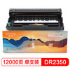 盈佳DR2350 硒鼓组件 适用兄弟 7180 7080-上尊系列