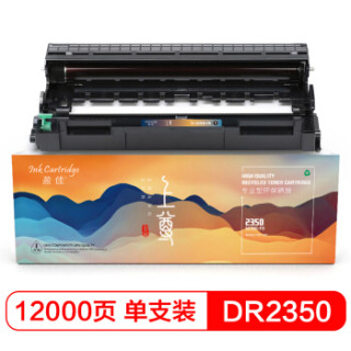盈佳DR2350 硒鼓组件 适用兄弟 7180 7080-上尊系列