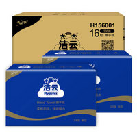 洁云擦手纸 商务用纸200张折叠式擦手纸200抽*16包（整箱销售 卫生间酒店餐厅擦手纸）