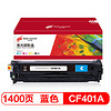 史丹迪cf400a硒鼓蓝色 适用惠普m277dw硒鼓 m277n m252 m252n m252dw m252dn 201a硒鼓