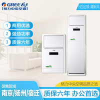 格力（GREE） 清新风5匹冷暖柜机 380伏电压 二级能效 KFR-120LW/(12568S)NhAd-2