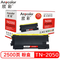 欣彩(Anycolor)TN-2050粉盒(专业版)AR-TN2050黑色墨粉盒 适用兄弟2030 2040 2070 7010 7420 FAX2820