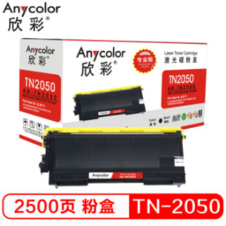 欣彩（Anycolor）TN-2050粉盒（专业版）AR-TN2050黑色墨粉盒 适用兄弟2030 2040 2070 7010 7420 FAX2820