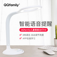 QQfamily 台灯 K9 珍珠白 11W