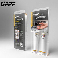 UPPF 大灯保护膜犀牛皮TPU透明贴膜防撞修复划痕前车灯隐形保护膜