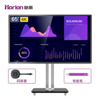 Horion 皓丽 65英寸远程会议套装 65英寸 超高清4K 电视  