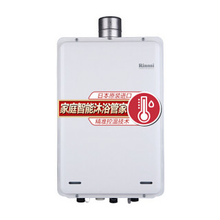 Rinnai 林内 REU-A2024WF(K)-CH 燃气热水器 20L 天然气