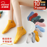 北极绒 袜元素正品萌宠刺绣小熊袜子女短袜糖果色浅口袜 ins棉袜女潮袜 夏季地板袜   均码10双装