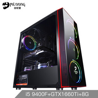 名龙堂（MLOONG） GI30 9代六核i5-9400F/ GTX1660Ti/技嘉B360M/240G SSD/吃鸡游戏主机/台式组装电脑