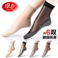 浪莎短丝袜女夏季超薄防勾丝黑肉色丝袜透气棉底防滑短筒女袜 肤黑各3双 均码