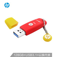 惠普（HP）128GB USB3.1 U盘 X788W 抗震防尘 防掉盖设计 高速传输红色U盘