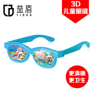 益盾 YIDUN 影院儿童3d眼镜电视专用小孩圆偏光reald不闪式立体 reald儿童