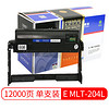 埃特（elite_value）精选商用E MLT-204L 黑色鼓组件 (适用三星M3825/M4025/M3325/M3375/M3875)