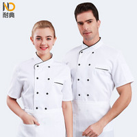 耐典 厨师服夏季短袖上衣 男女同款面点烘焙蛋糕师工作服ND-QJD包边 白色 M