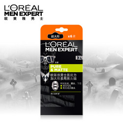 欧莱雅LOREAL 黑魔力加大形多用黑头贴 6片(去黑头) *7件