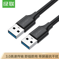 UGREEN 绿联 USB3.0数据线公对公 1米 黑 60525