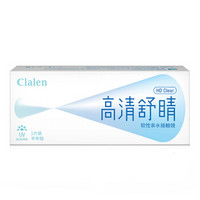 Clalen 韩国进口半年抛隐形眼镜