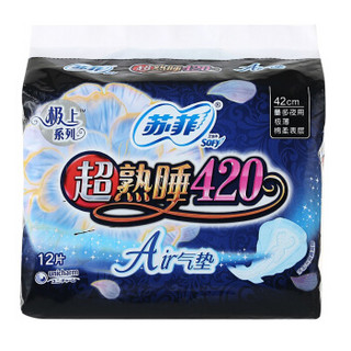 苏菲 Air气垫超熟睡夜用卫生巾 420mm 12片