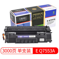 埃特（elite_value）精选商用E Q7553A 黑色硒鼓 (适用惠普P2014/P2015/M2727nf/佳能LBP 3310/3370)