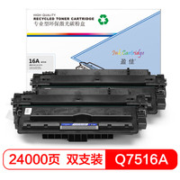 盈佳Q7516A硒鼓双支装 适用惠普HP5200 5200N 5200L 佳能LBP3500 3900 CGR309 打印机硒鼓-商专版